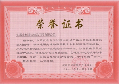企業榮譽