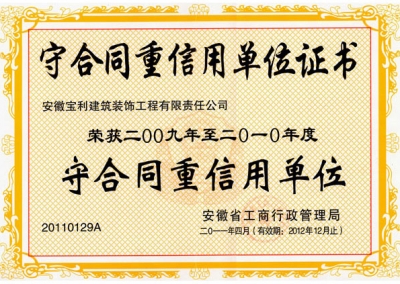 企業榮譽