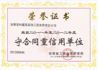 企業榮譽