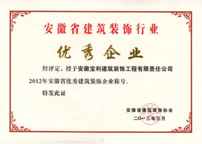 企業榮譽