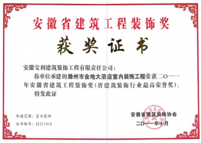 企業榮譽