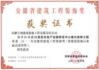 企業榮譽