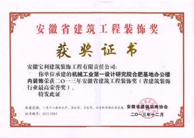 企業榮譽