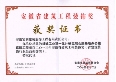 企業榮譽