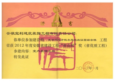 企業榮譽