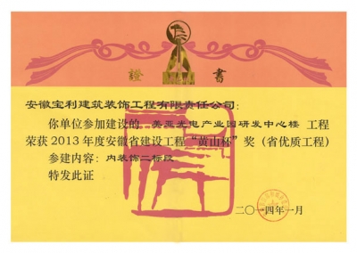 企業榮譽