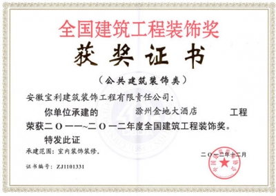 企業榮譽