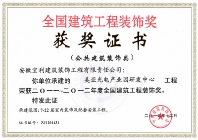 企業榮譽
