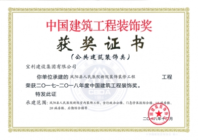 企業榮譽