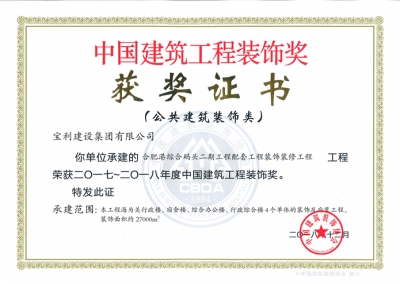 企業榮譽