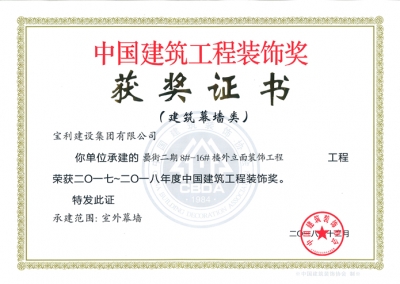 企業榮譽