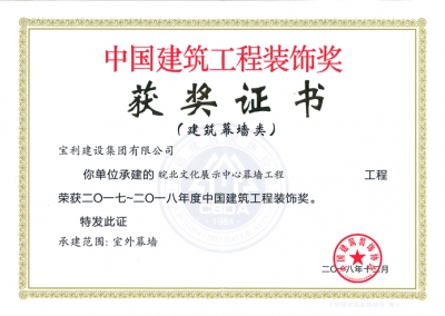 企業榮譽