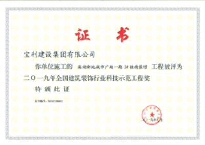 科技創新成果