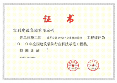 科技創新成果